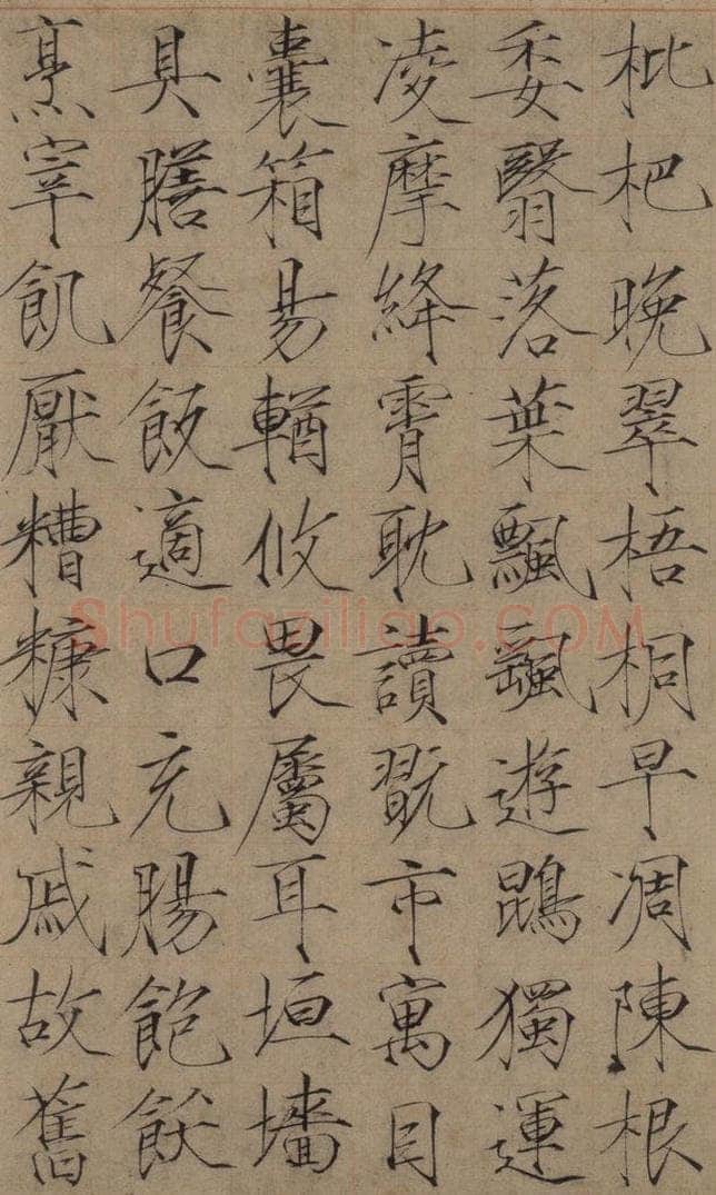 1104宋 赵佶 《赵佶楷书千字文》之十四 书法作品