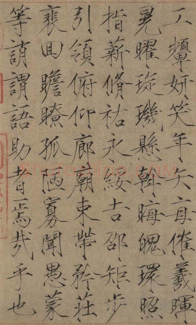 1104宋 赵佶 《赵佶楷书千字文》之十七 书法作品