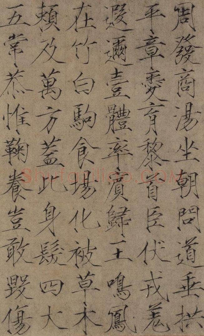 1104宋 赵佶 《赵佶楷书千字文》之三 书法作品