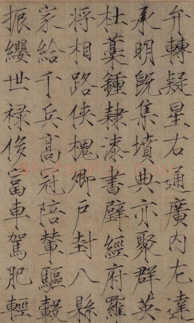 1104宋 赵佶 《赵佶楷书千字文》之九 书法作品
