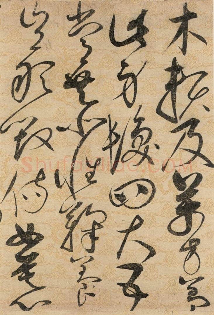 1104宋 赵佶 草书千字文上之十一 书法作品