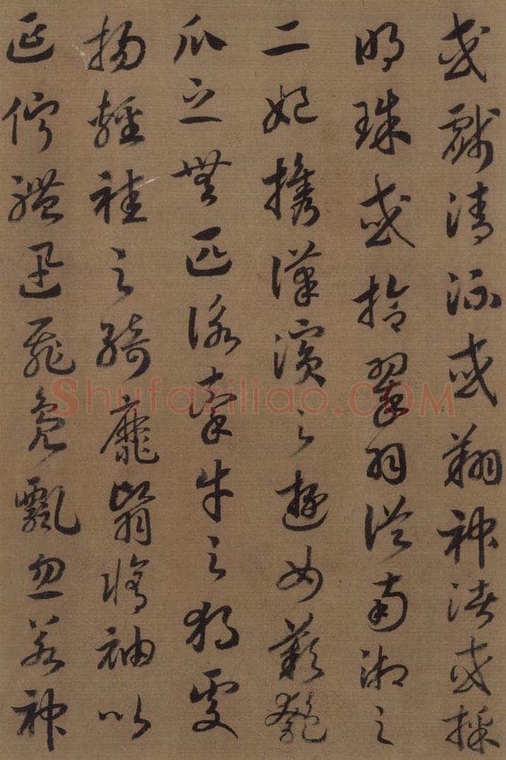 宋 赵构 《赵构洛神赋》之十一 书法作品