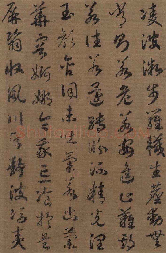 宋 赵构 《赵构洛神赋》之十二 书法作品