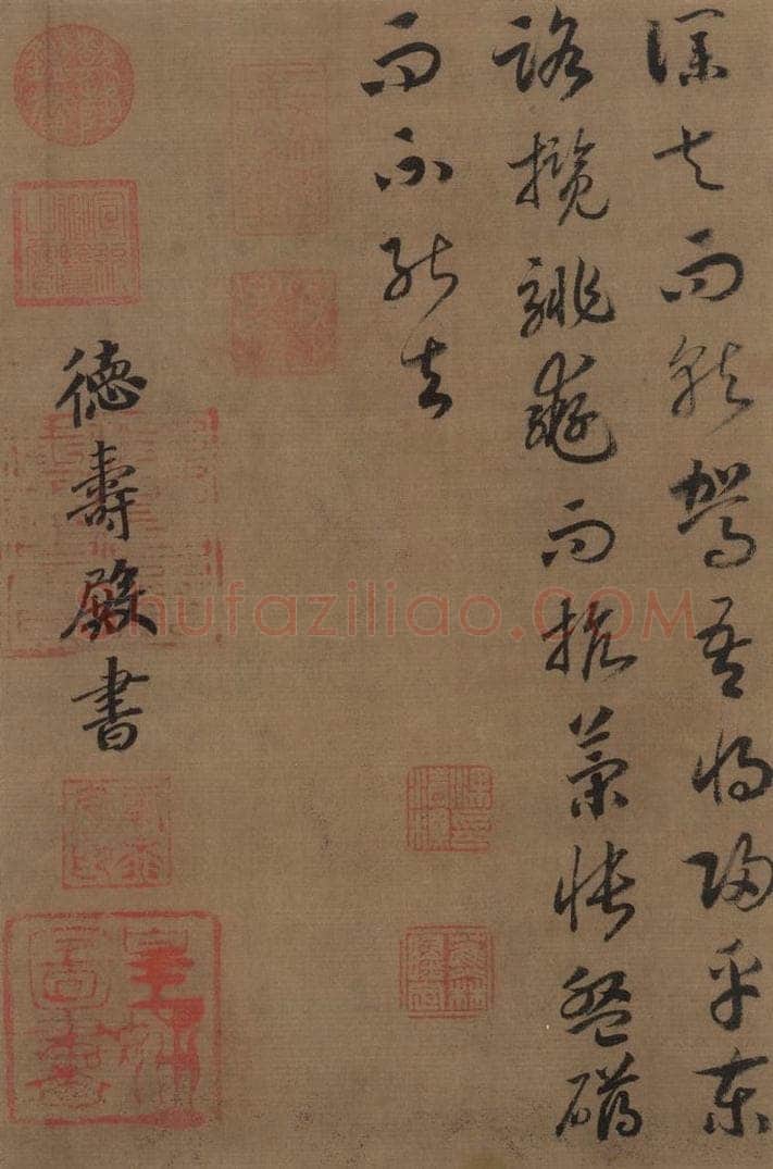 宋 赵构 《赵构洛神赋》之十六 书法作品