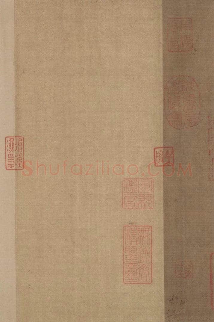宋 赵构 《赵构洛神赋》收藏印之一 书法作品