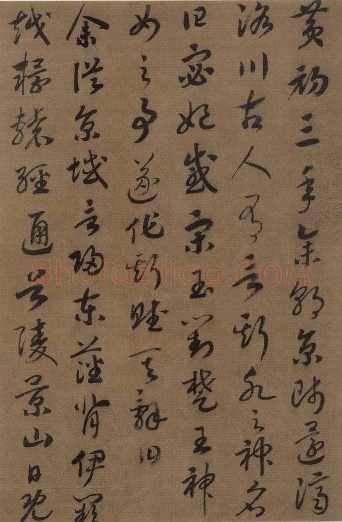 宋 赵构 《赵构洛神赋》之二 书法作品