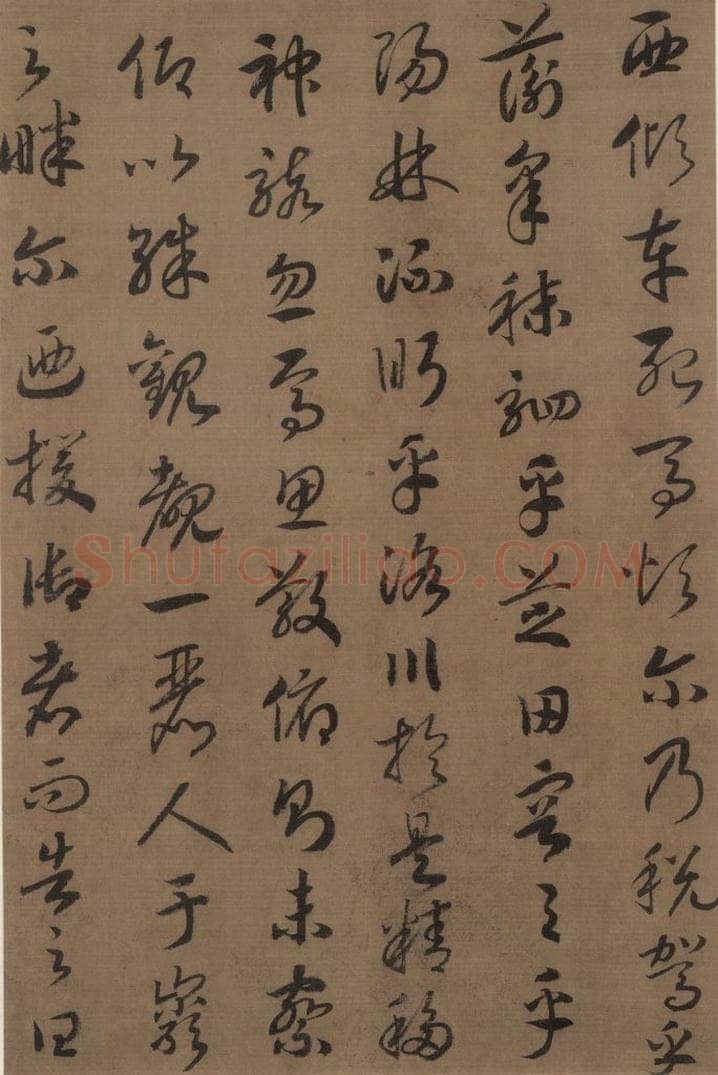 宋 赵构 《赵构洛神赋》之三 书法作品