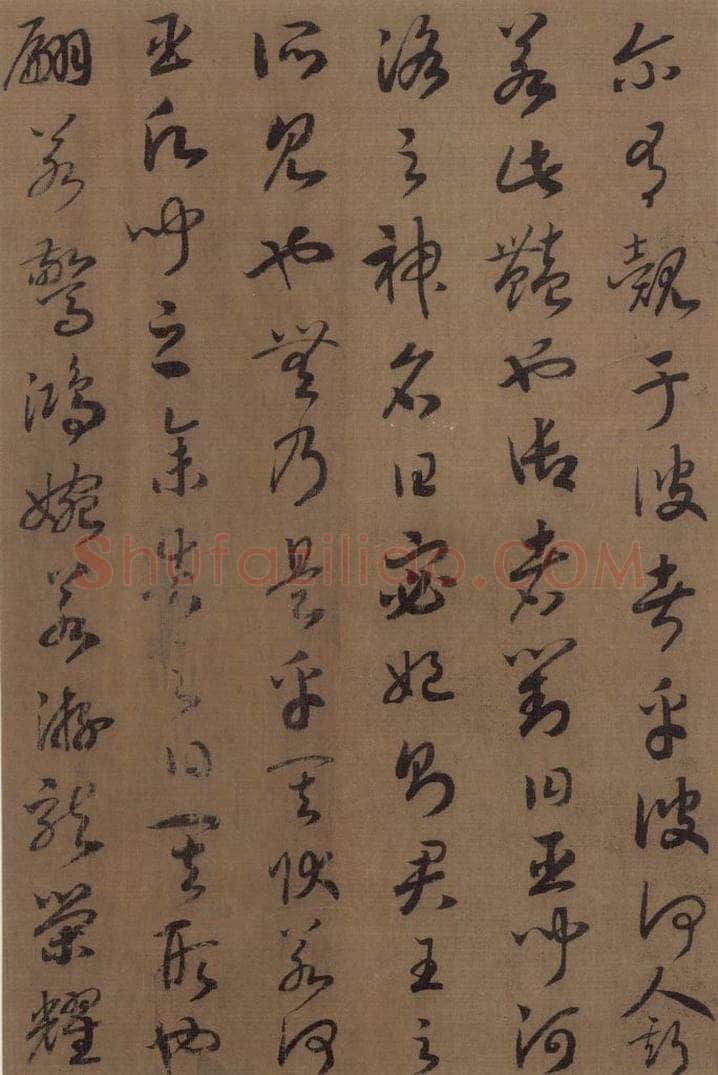 宋 赵构 《赵构洛神赋》之四 书法作品