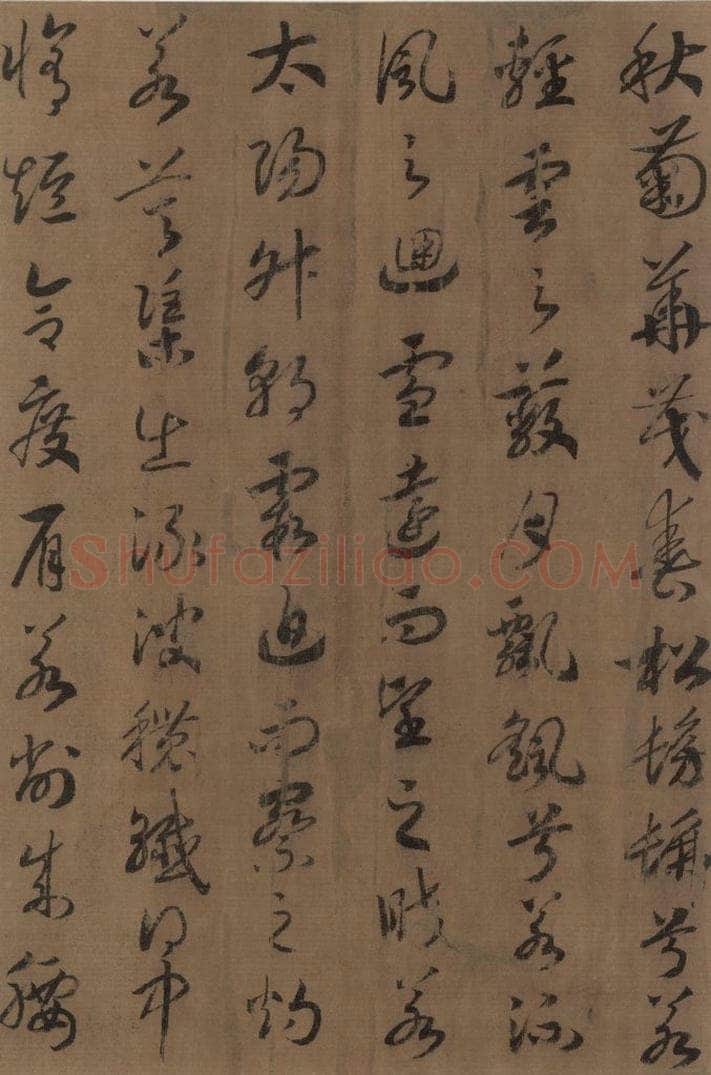 宋 赵构 《赵构洛神赋》之五 书法作品