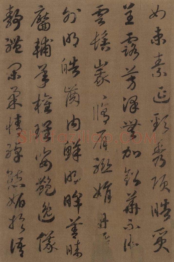宋 赵构 《赵构洛神赋》之六 书法作品