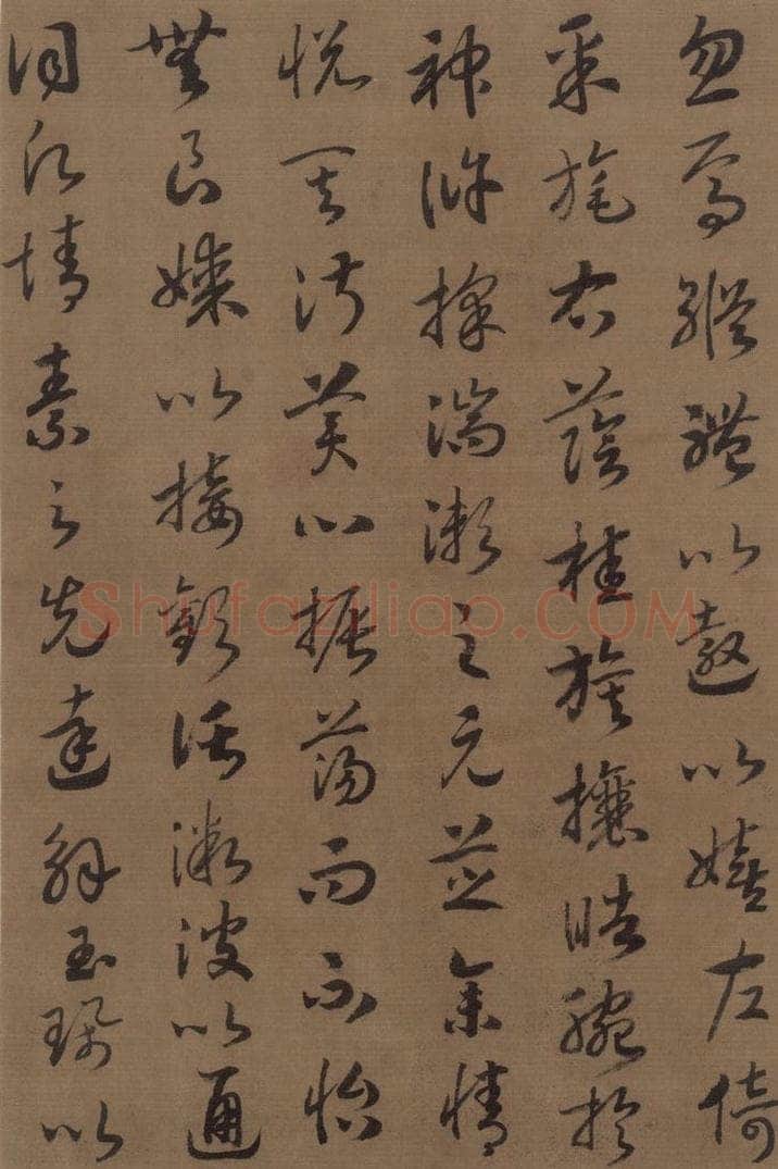 宋 赵构 《赵构洛神赋》之八 书法作品
