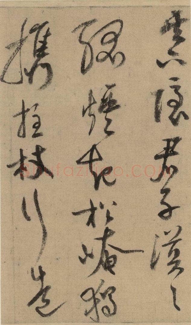 公元1204年宋代 陆游 《陆游自书诗》上之十四 书法作品