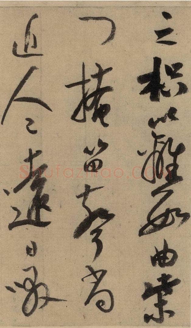 公元1204年宋代 陆游 《陆游自书诗》上之十五 书法作品