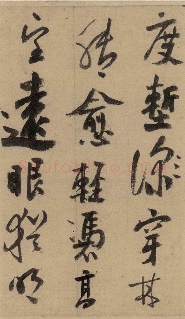 公元1204年宋代 陆游 《陆游自书诗》上之十八 书法作品