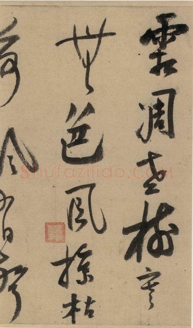 公元1204年宋代 陆游 《陆游自书诗》上之十九 书法作品