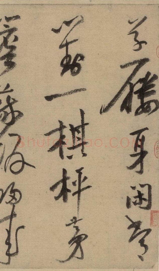 公元1204年宋代 陆游 《陆游自书诗》上之二十一 书法作品