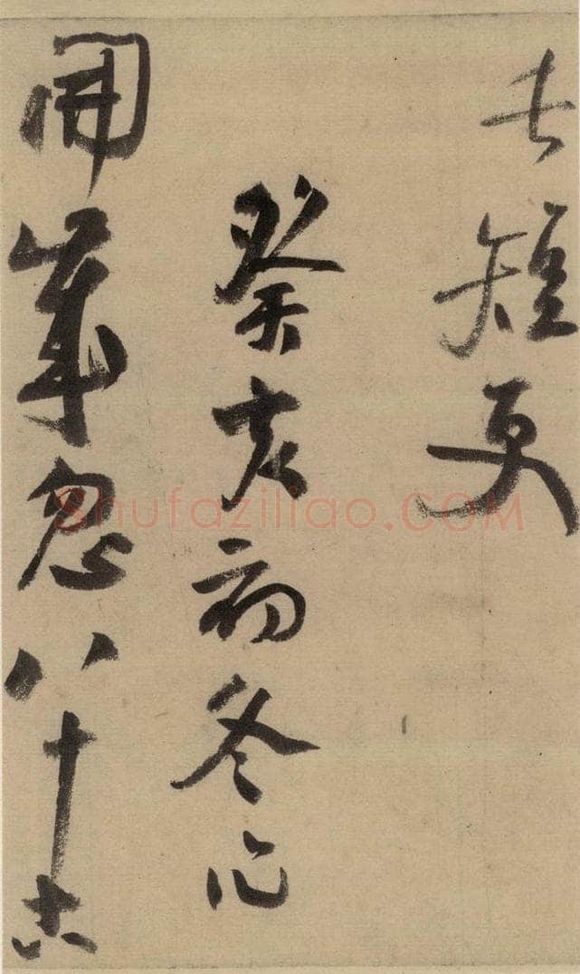 公元1204年宋代 陆游 《陆游自书诗》上之二十三 书法作品
