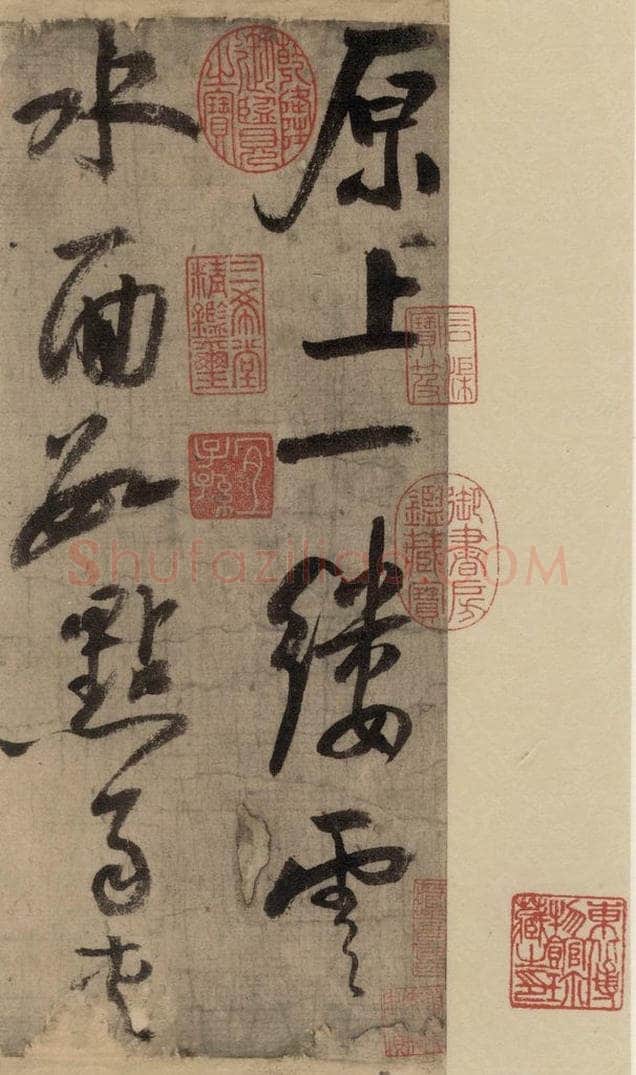 公元1204年宋代 陆游 《陆游自书诗》上之五 书法作品