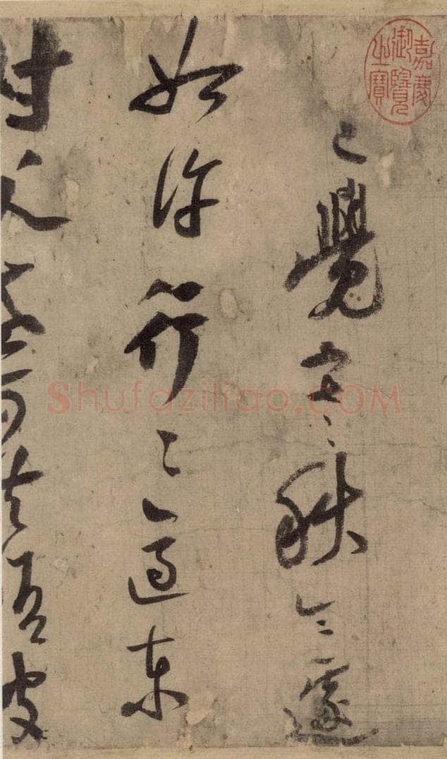 公元1204年宋代 陆游 《陆游自书诗》上之六 书法作品