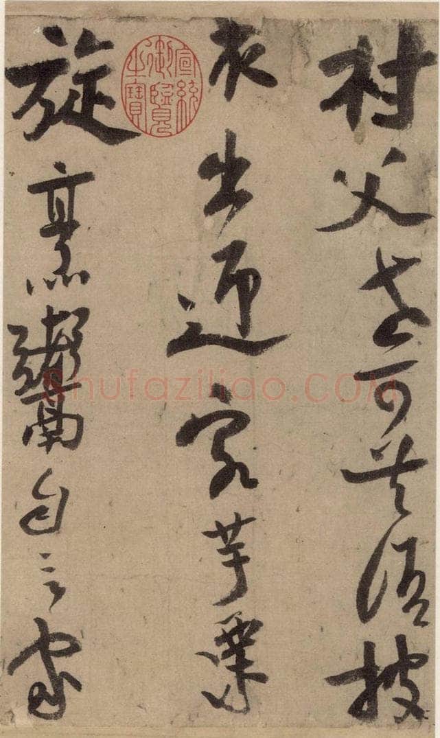 公元1204年宋代 陆游 《陆游自书诗》上之七 书法作品