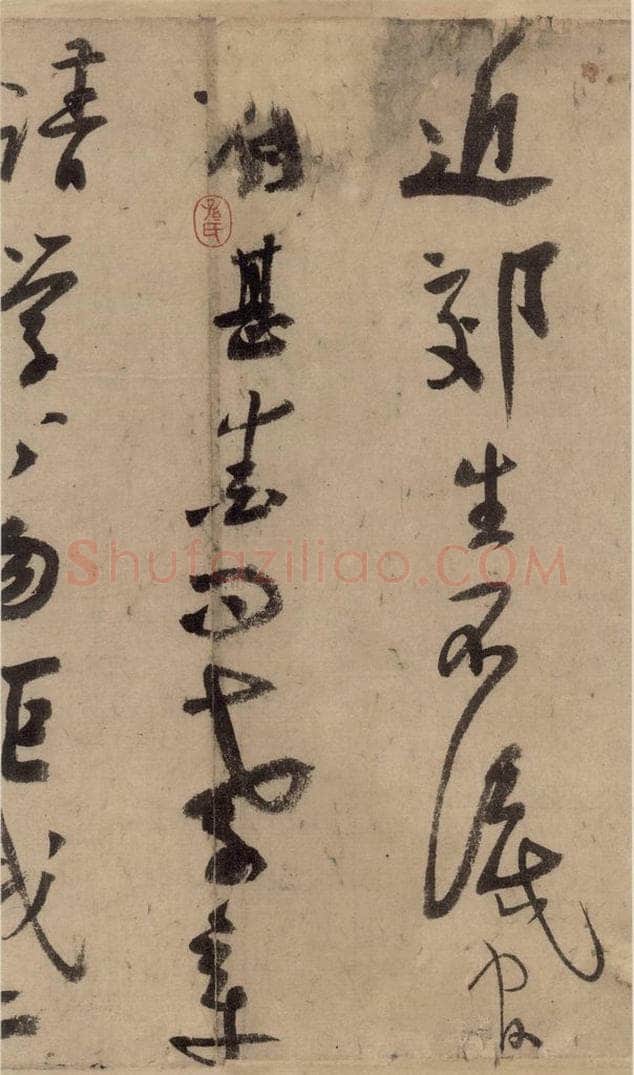 公元1204年宋代 陆游 《陆游自书诗》上之八 书法作品