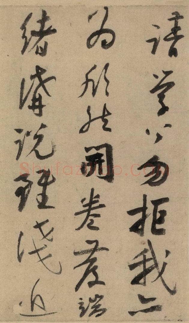 公元1204年宋代 陆游 《陆游自书诗》上之九 书法作品