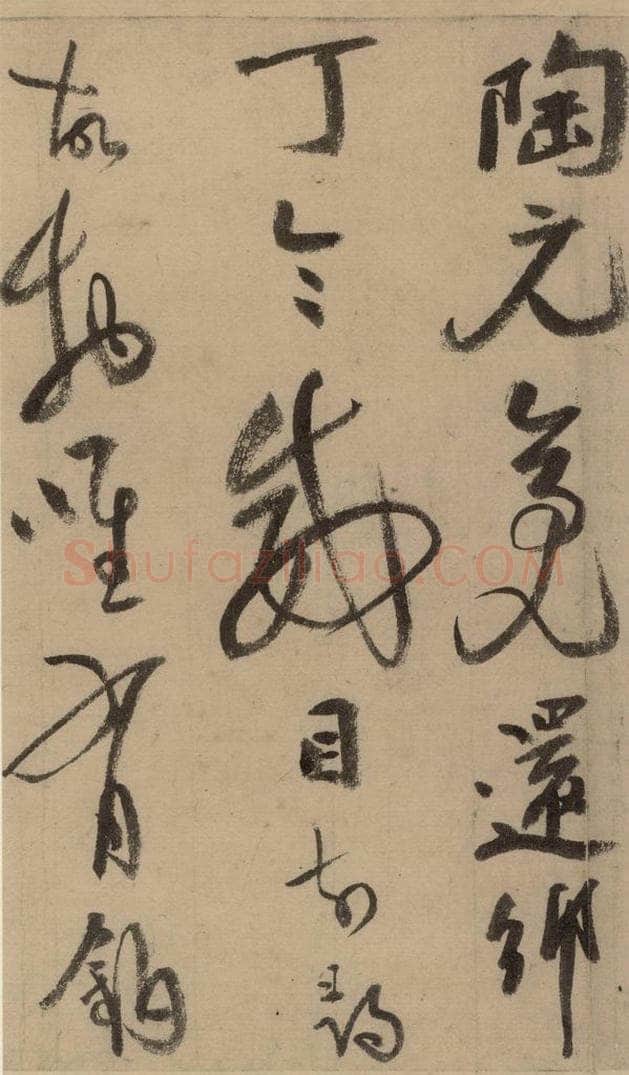 公元1204年宋代 陆游 《陆游自书诗》中之一 书法作品