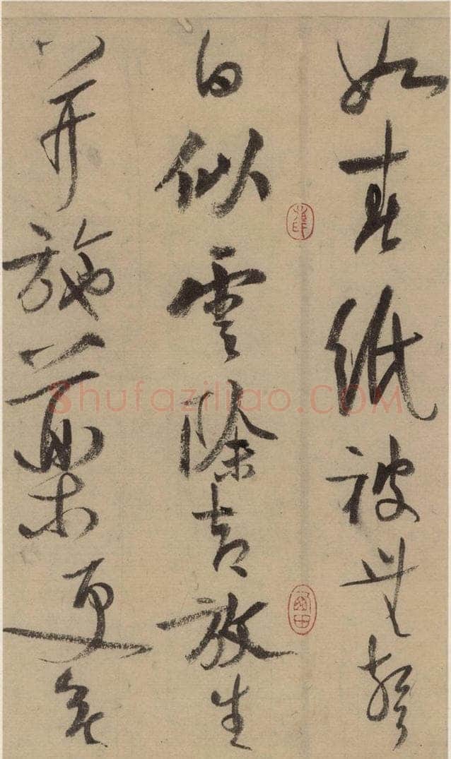 公元1204年宋代 陆游 《陆游自书诗》中之十一 书法作品
