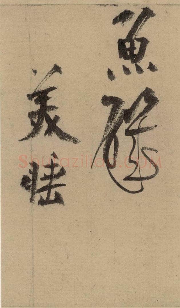 公元1204年宋代 陆游 《陆游自书诗》中之二 书法作品