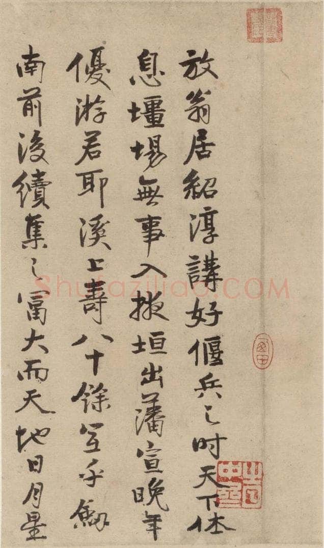 公元1204年宋代 陆游 《陆游自书诗》中之二十一 书法作品