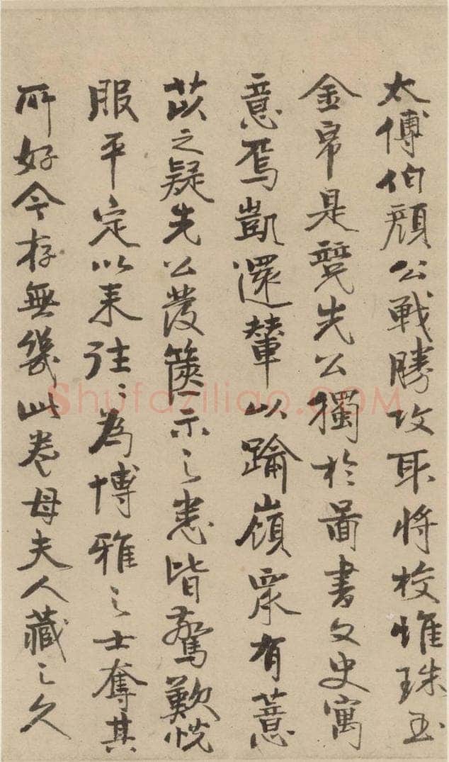 公元1204年宋代 陆游 《陆游自书诗》中之二十四 书法作品