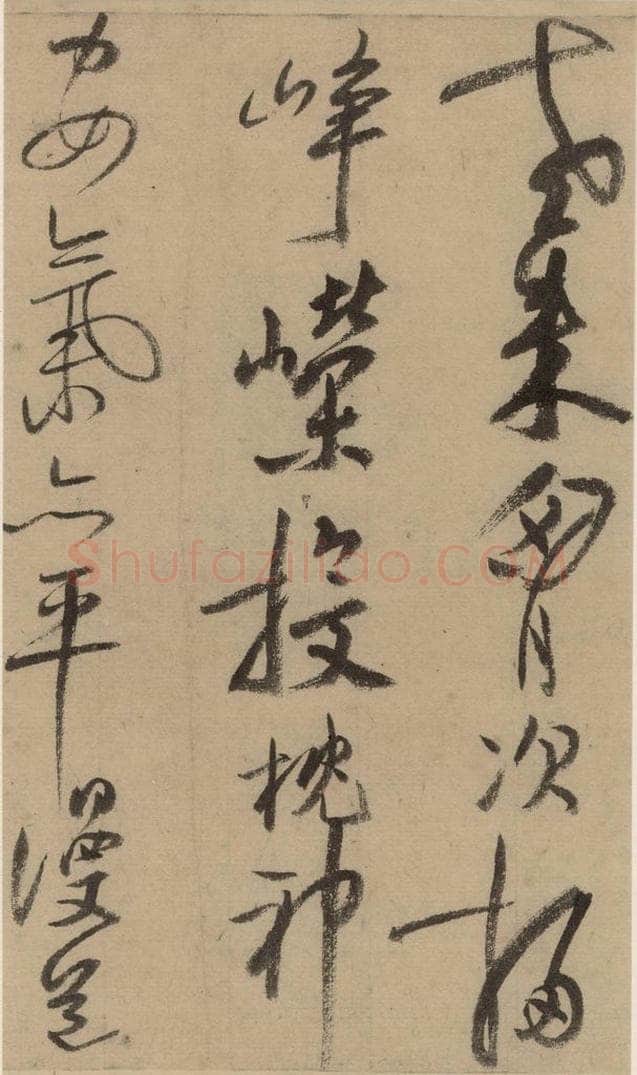 公元1204年宋代 陆游 《陆游自书诗》中之三 书法作品