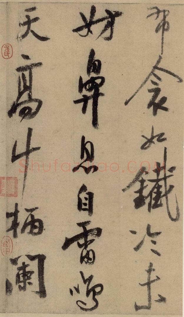 公元1204年宋代 陆游 《陆游自书诗》中之四 书法作品