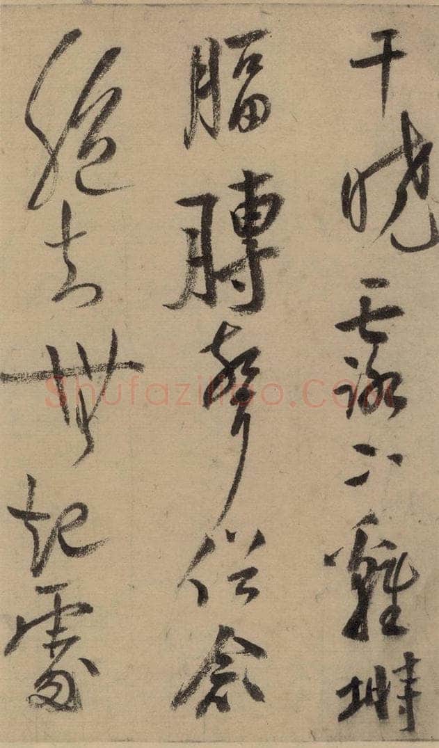 公元1204年宋代 陆游 《陆游自书诗》中之五 书法作品