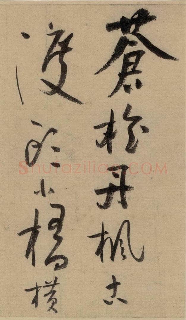 公元1204年宋代 陆游 《陆游自书诗》中之七 书法作品