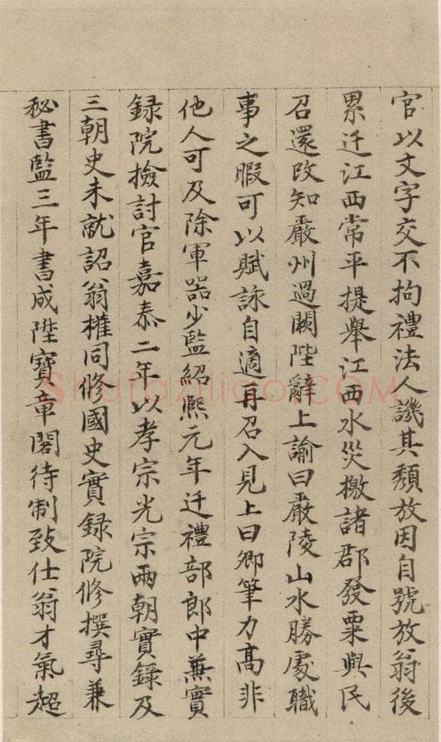 公元1204年宋代 陆游 《陆游自书诗》下之十三 书法作品