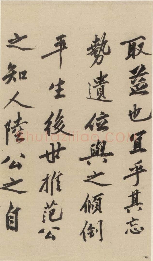公元1204年宋代 陆游 《陆游自书诗》下之十七 书法作品