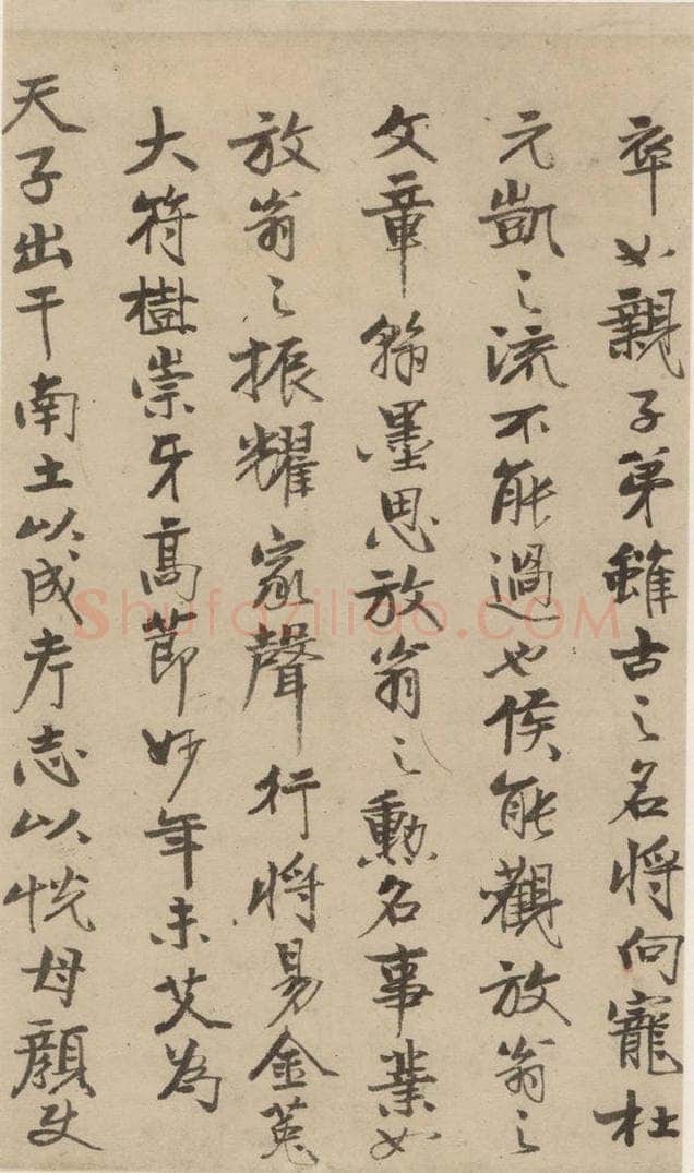 公元1204年宋代 陆游 《陆游自书诗》下之三 书法作品