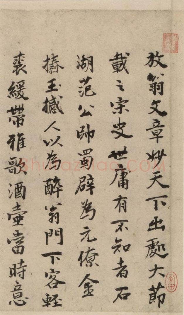 公元1204年宋代 陆游 《陆游自书诗》下之五 书法作品