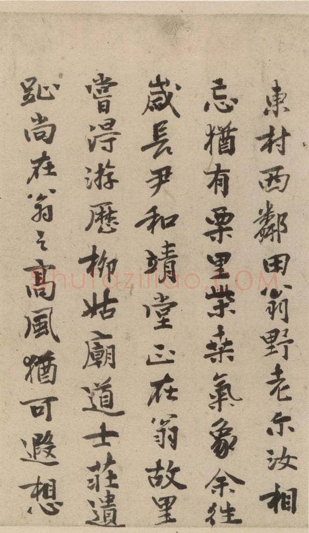 公元1204年宋代 陆游 《陆游自书诗》下之七 书法作品