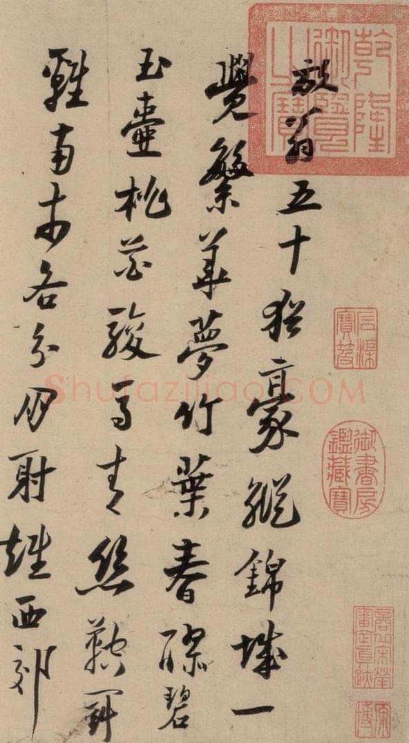 南宋 陆游 《陆游怀成都十韵诗》之一 书法作品