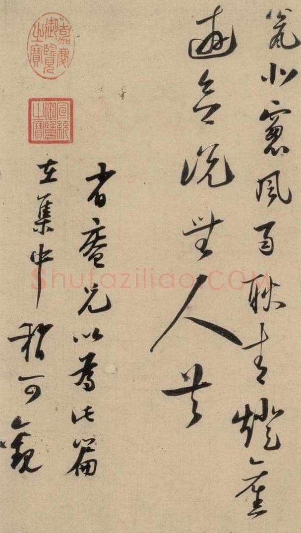 南宋 陆游 《陆游怀成都十韵诗》之四 书法作品