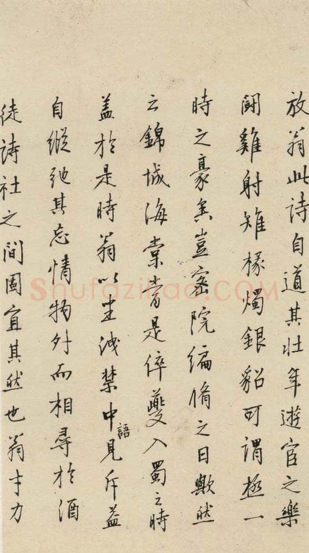 南宋 陆游 《陆游怀成都十韵诗》之六 书法作品