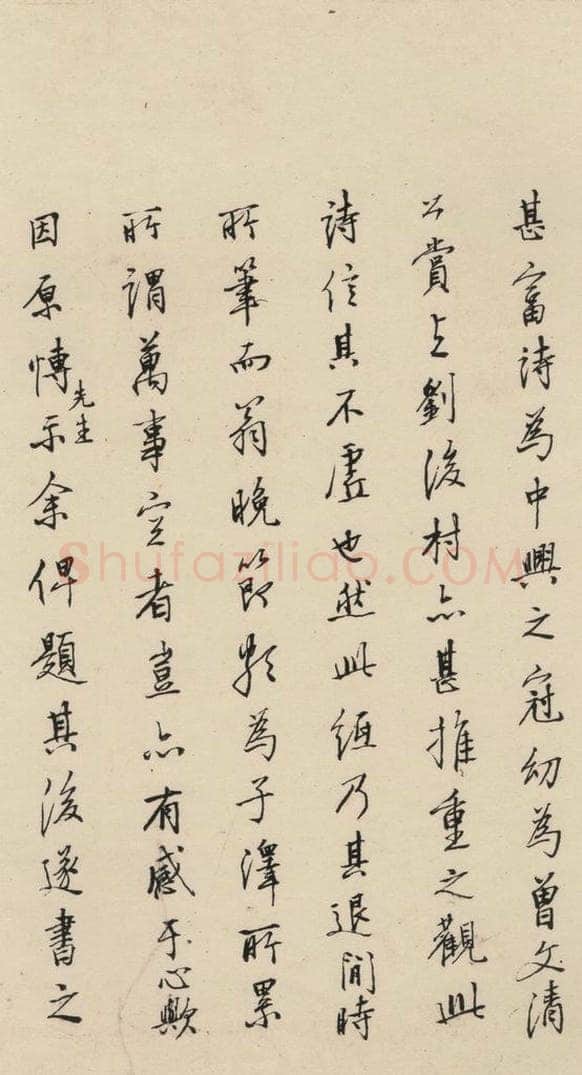 南宋 陆游 《陆游怀成都十韵诗》之七 书法作品
