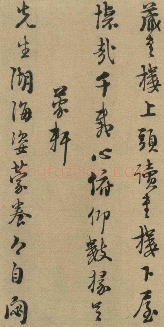 1167宋 朱熹 《朱熹·城南唱和诗》之八 书法作品