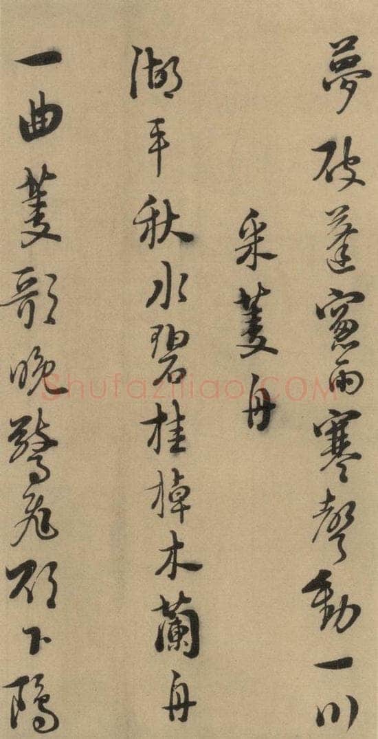 1167宋 朱熹 《朱熹·城南唱和诗》之十六 书法作品