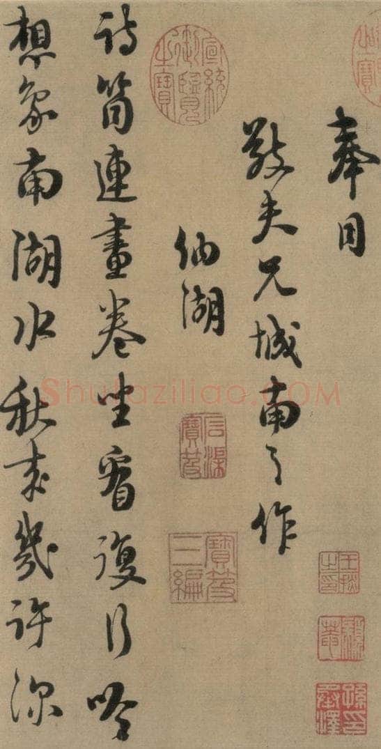 1167宋 朱熹 《朱熹·城南唱和诗》之二 书法作品