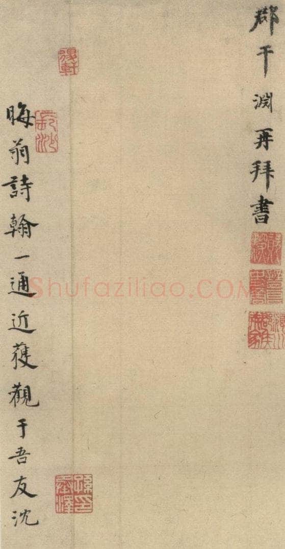 元，明 干渊，李东阳 干渊跋之五，李东阳跋之一 书法作品