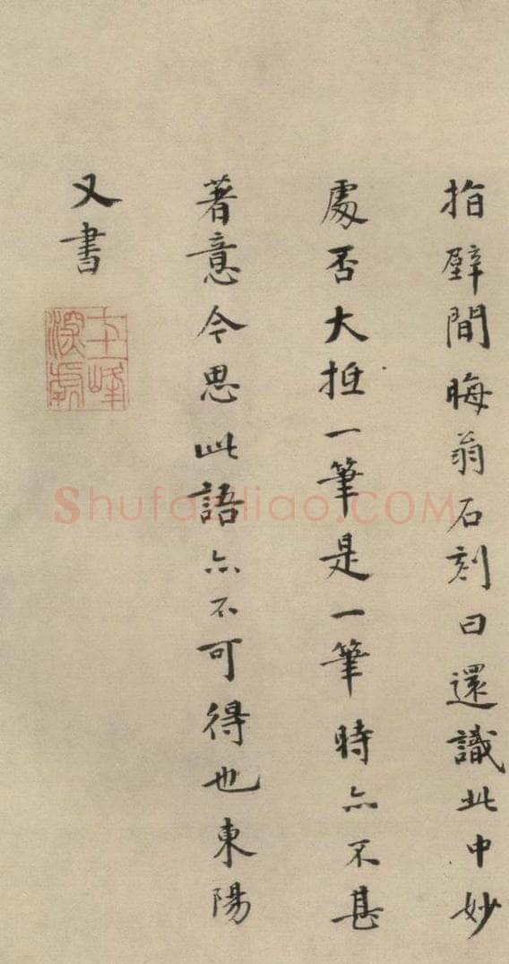 明 李东阳 李东阳跋之三 书法作品