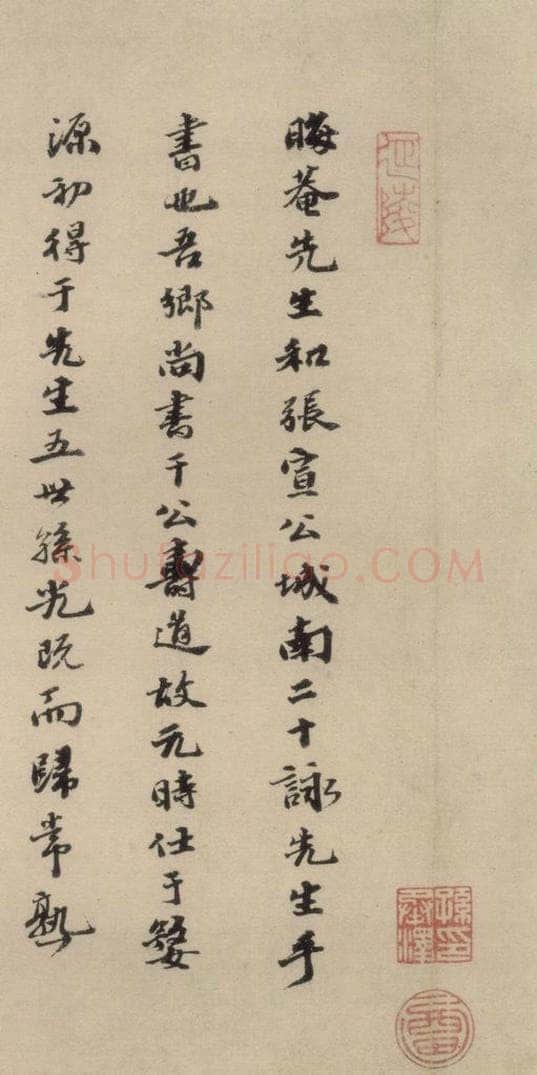 明 吴宽 吴宽跋之一 书法作品